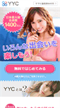 Mobile Screenshot of m.yyc.co.jp