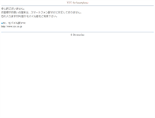 Tablet Screenshot of m.yyc.co.jp